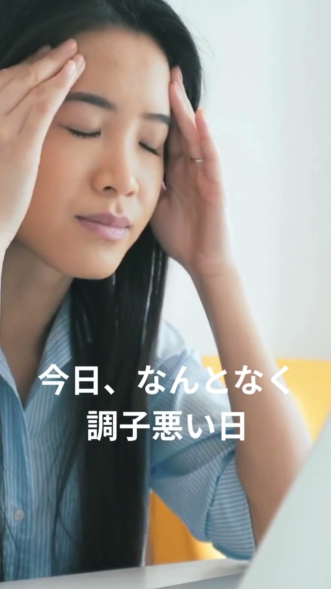 今日、なんとなく調子悪い日